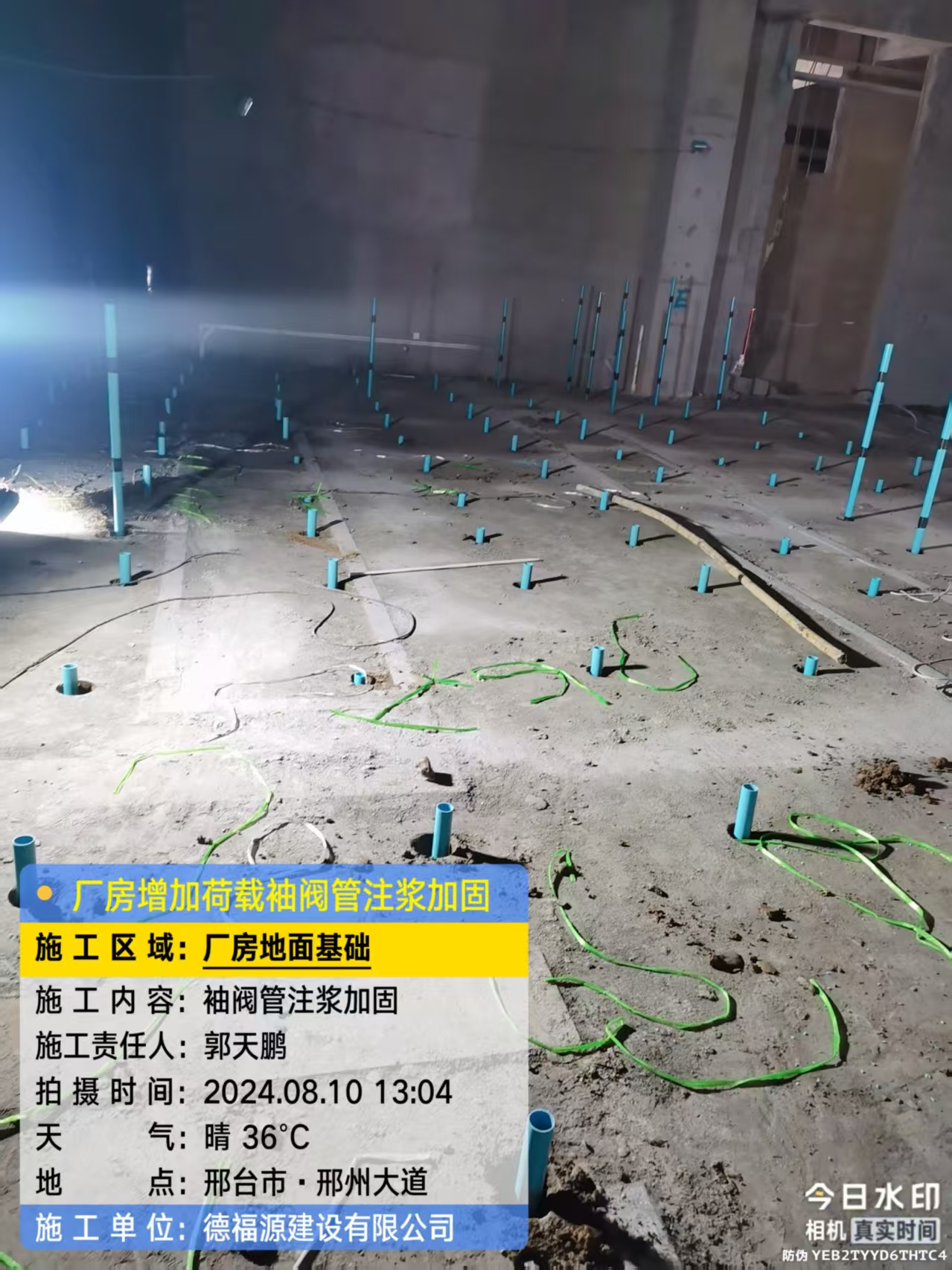 晋江袖阀管注浆施工