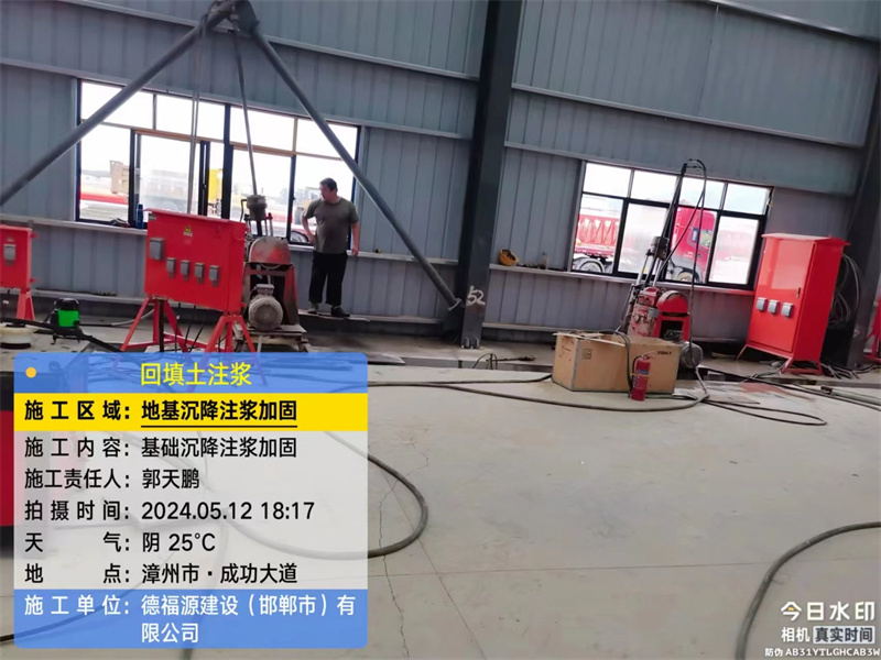 晋江地基下沉注浆加固后的房屋稳固性评价